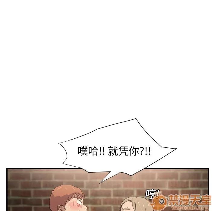 继母 继母 | 第5话 第71页