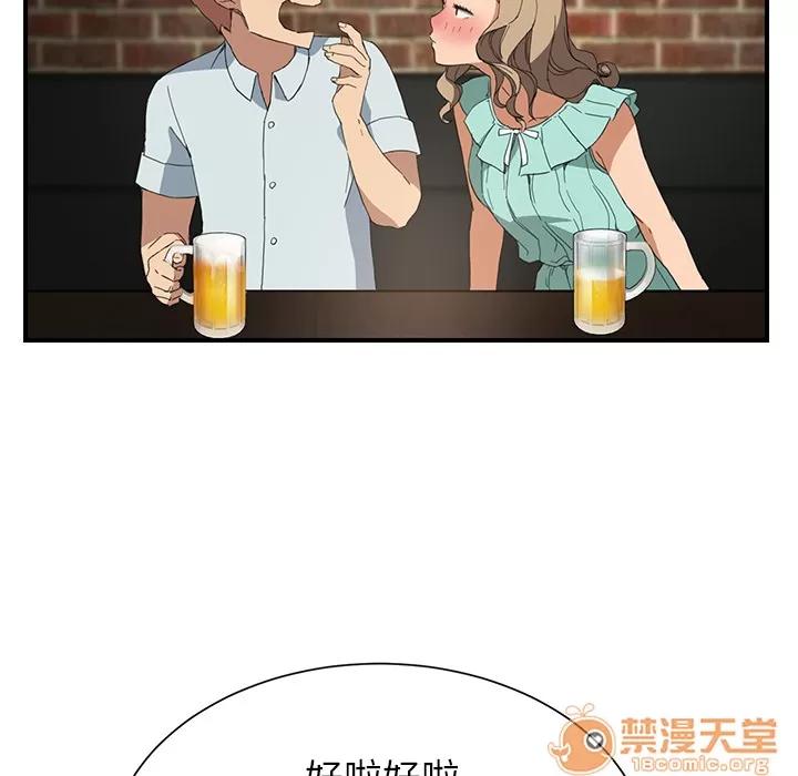 继母 继母 | 第5话 第72页