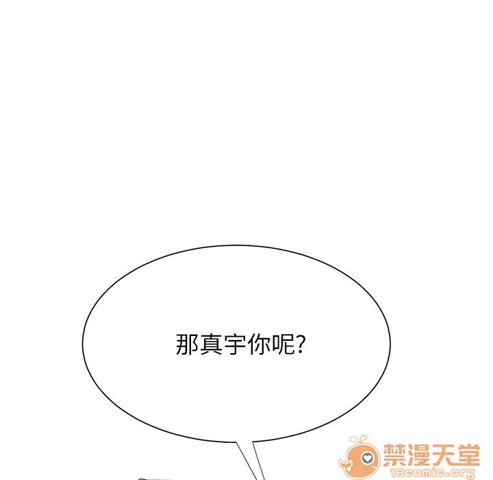 继母 继母 | 第5话 第74页