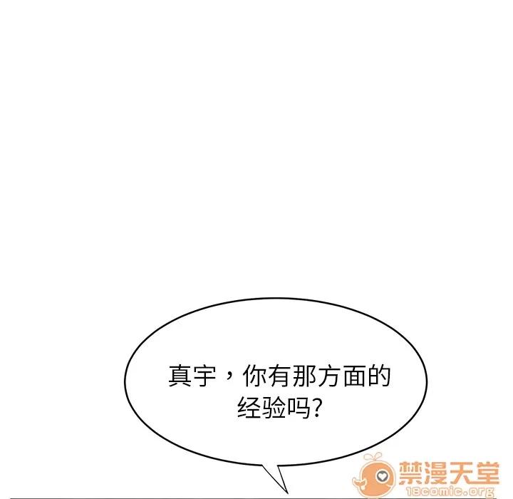 继母 继母 | 第5话 第76页