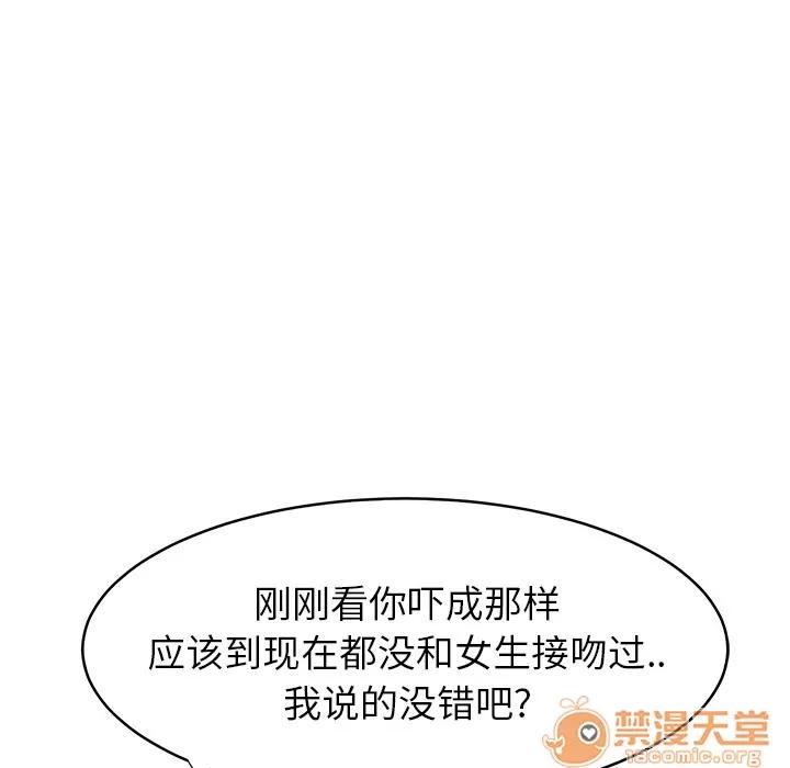 继母 继母 | 第5话 第78页