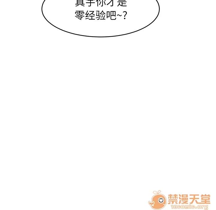 继母 继母 | 第5话 第80页