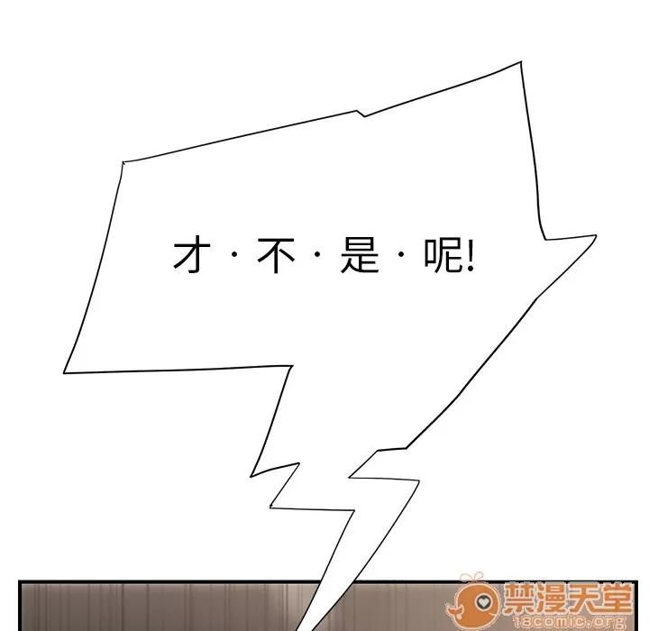 继母 继母 | 第5话 第81页