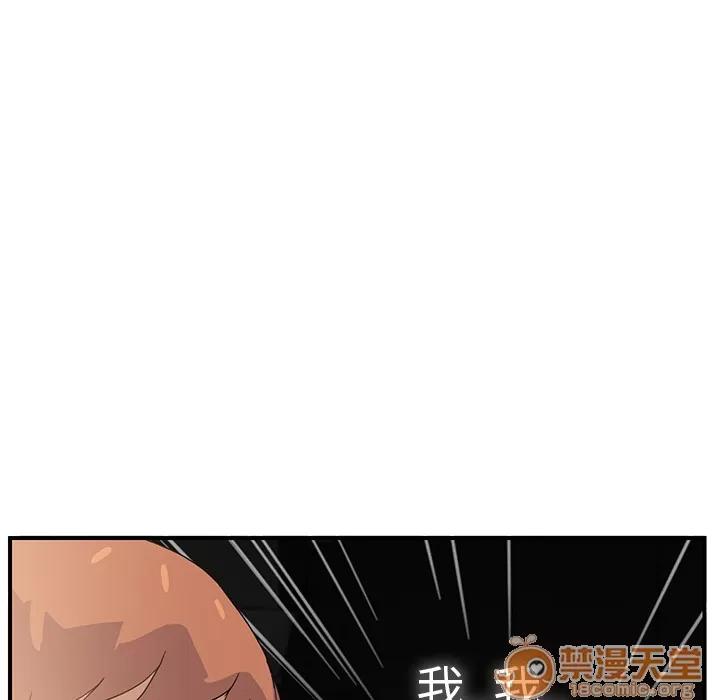 继母 继母 | 第5话 第85页