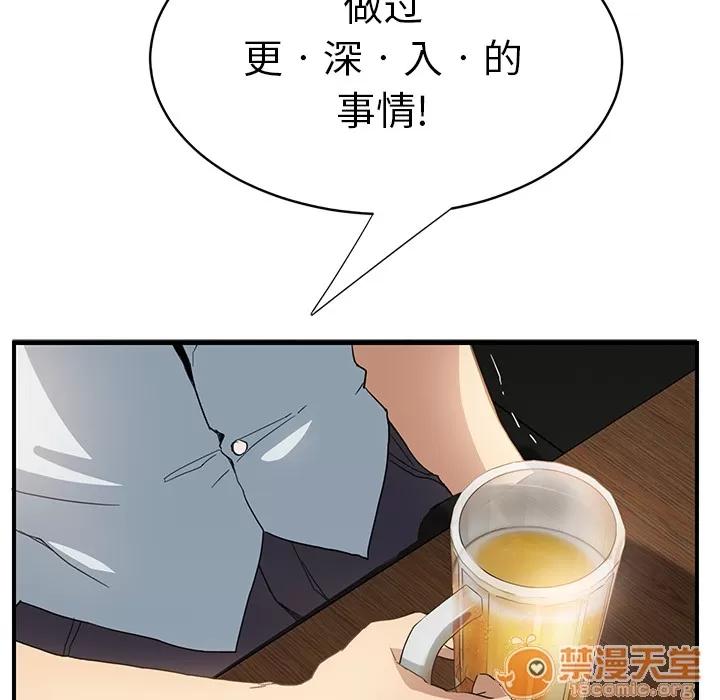 继母 继母 | 第5话 第89页