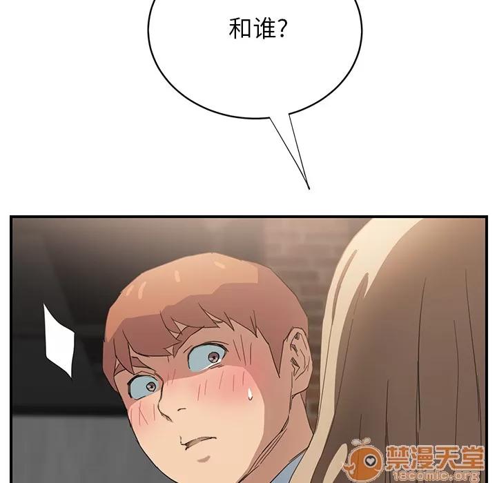 继母 继母 | 第5话 第93页