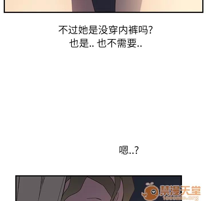 继母 继母 | 第5话 第104页
