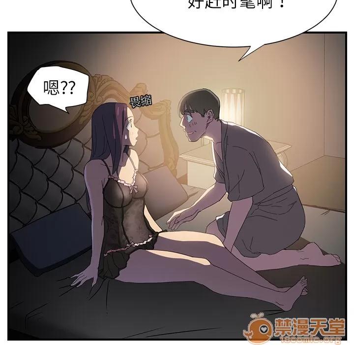 继母 继母 | 第5话 第109页
