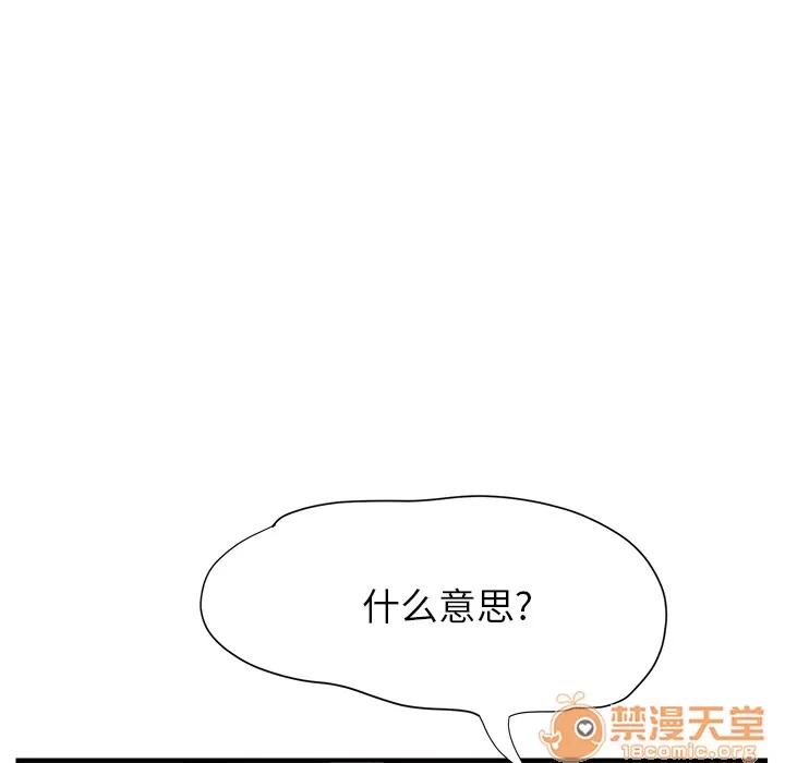 继母 继母 | 第5话 第110页