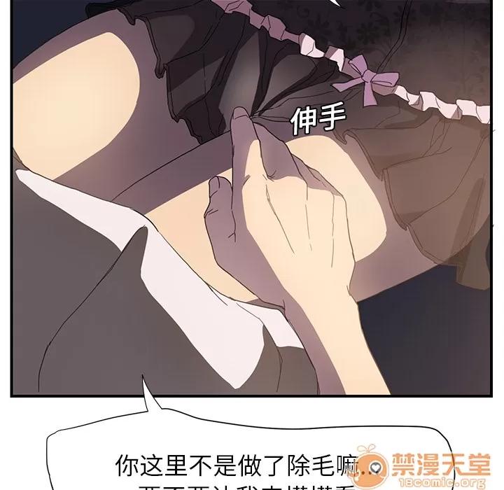 继母 继母 | 第5话 第111页