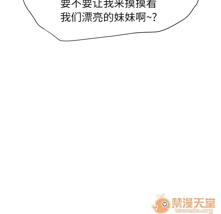 继母 继母 | 第5话 第112页
