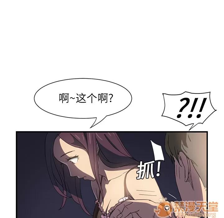 继母 继母 | 第5话 第113页