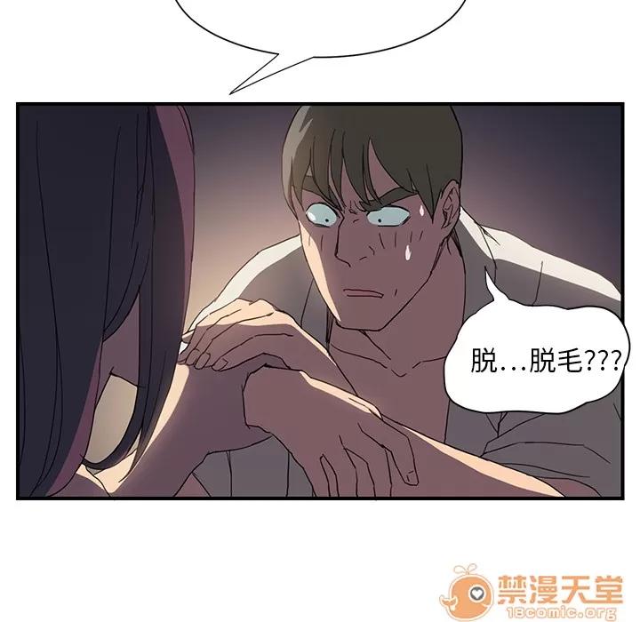 继母 继母 | 第5话 第115页