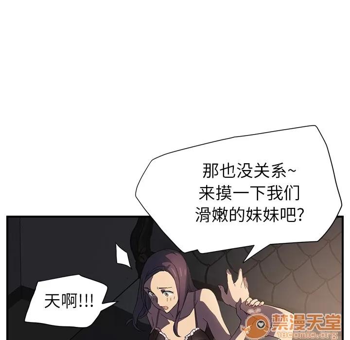 继母 继母 | 第5话 第116页