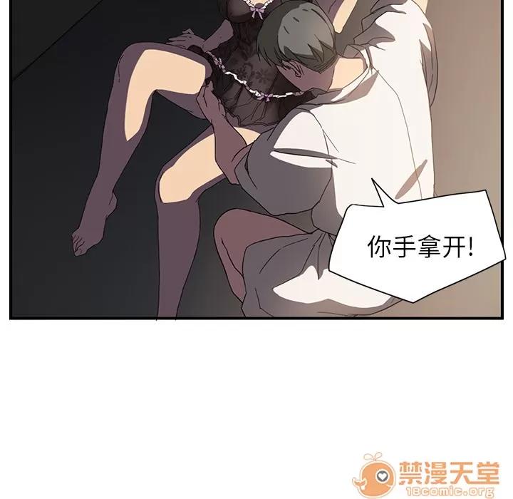 继母 继母 | 第5话 第117页
