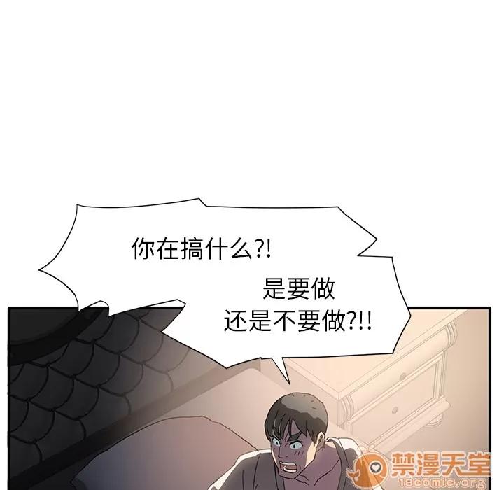 继母 继母 | 第5话 第119页
