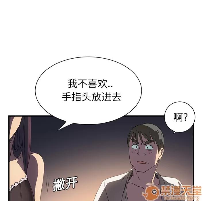 继母 继母 | 第5话 第121页