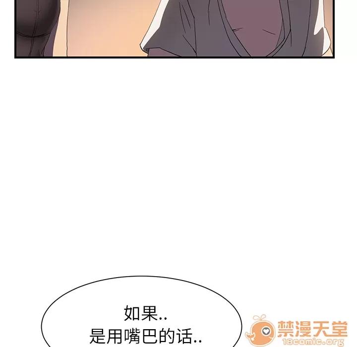 继母 继母 | 第5话 第122页