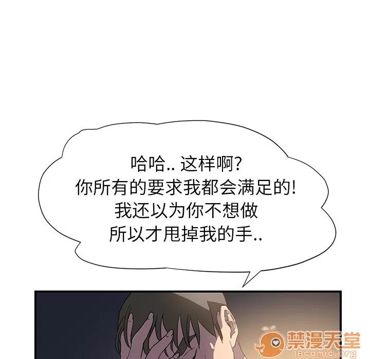 继母 继母 | 第5话 第124页