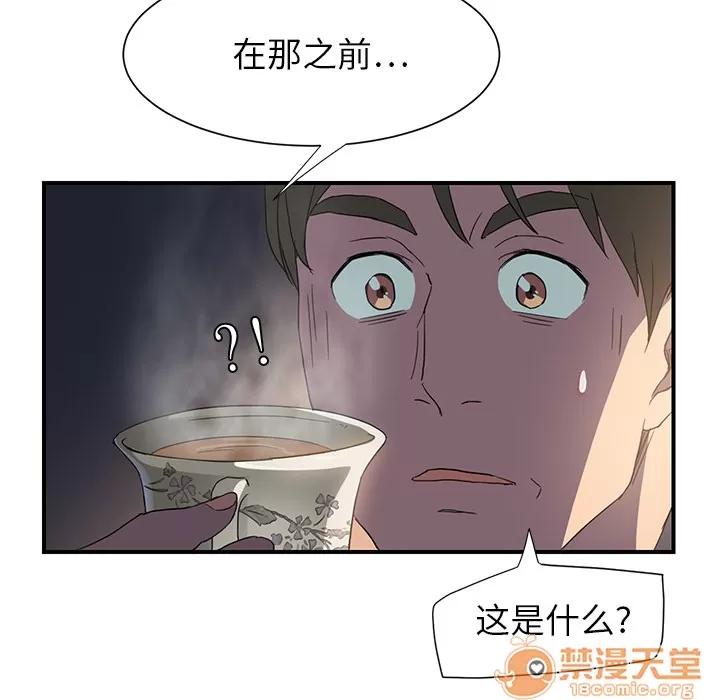 继母 继母 | 第5话 第126页