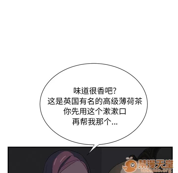 继母 继母 | 第5话 第127页