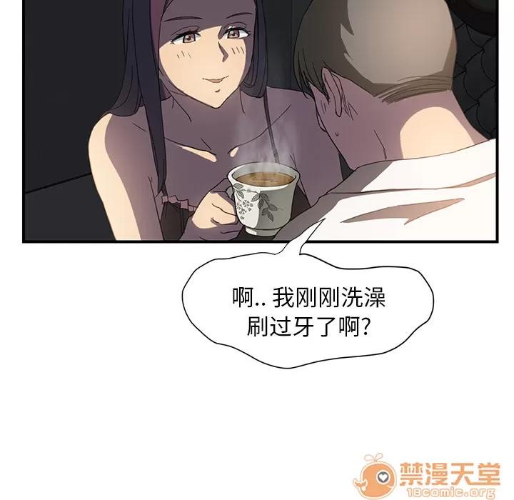 继母 继母 | 第5话 第128页