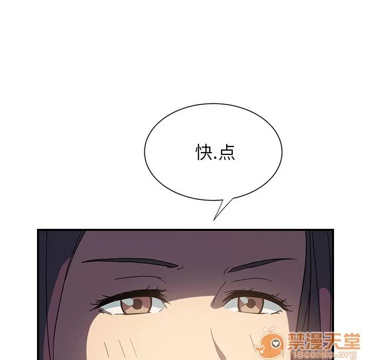 继母 继母 | 第5话 第129页