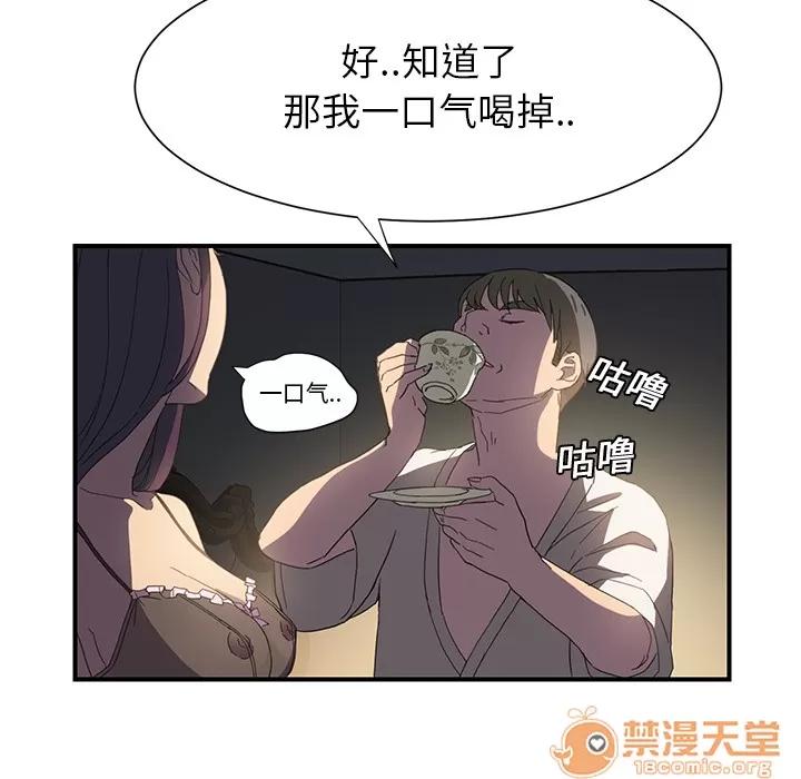 继母 继母 | 第5话 第132页