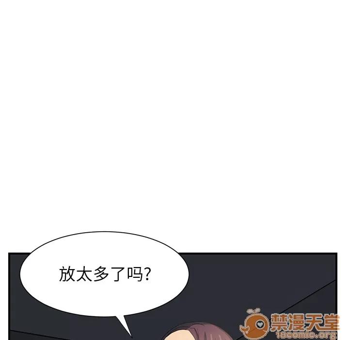 继母 继母 | 第5话 第139页