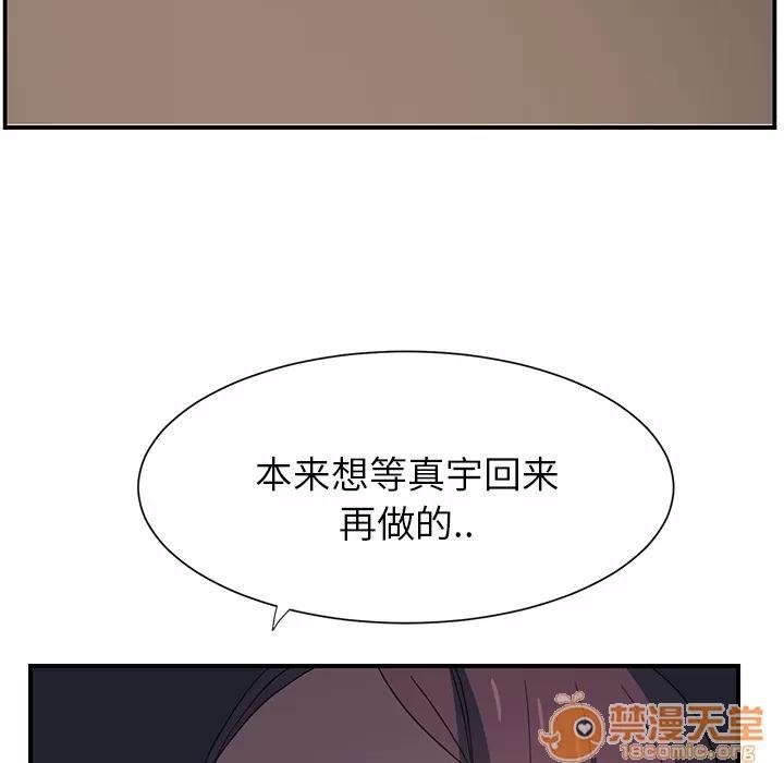 继母 继母 | 第5话 第145页