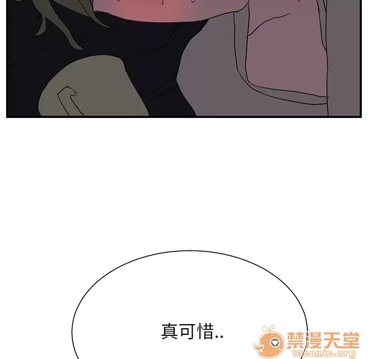 继母 继母 | 第5话 第148页