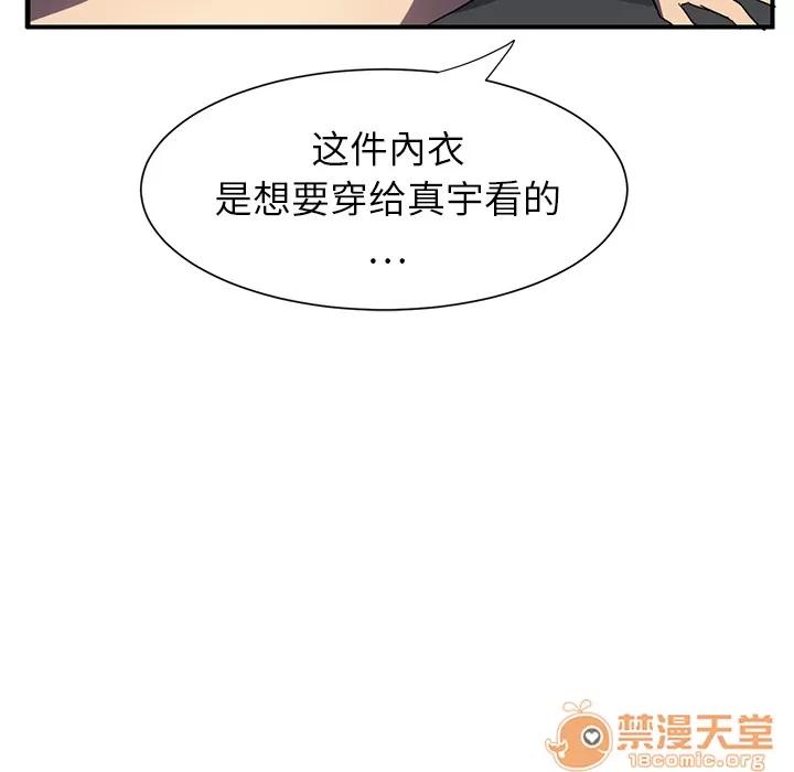 继母 继母 | 第5话 第151页