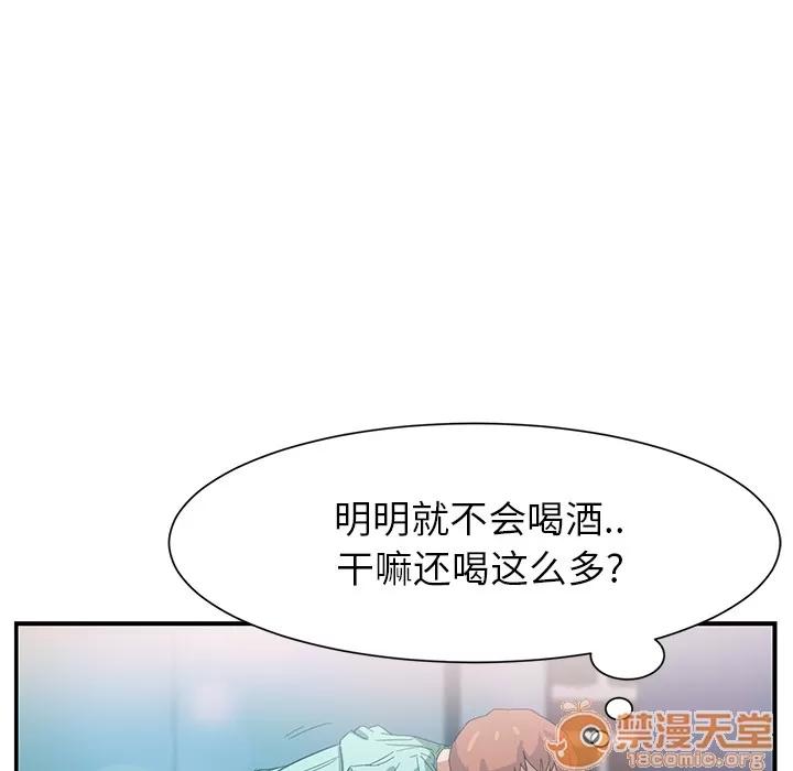 继母 继母 | 第5话 第157页