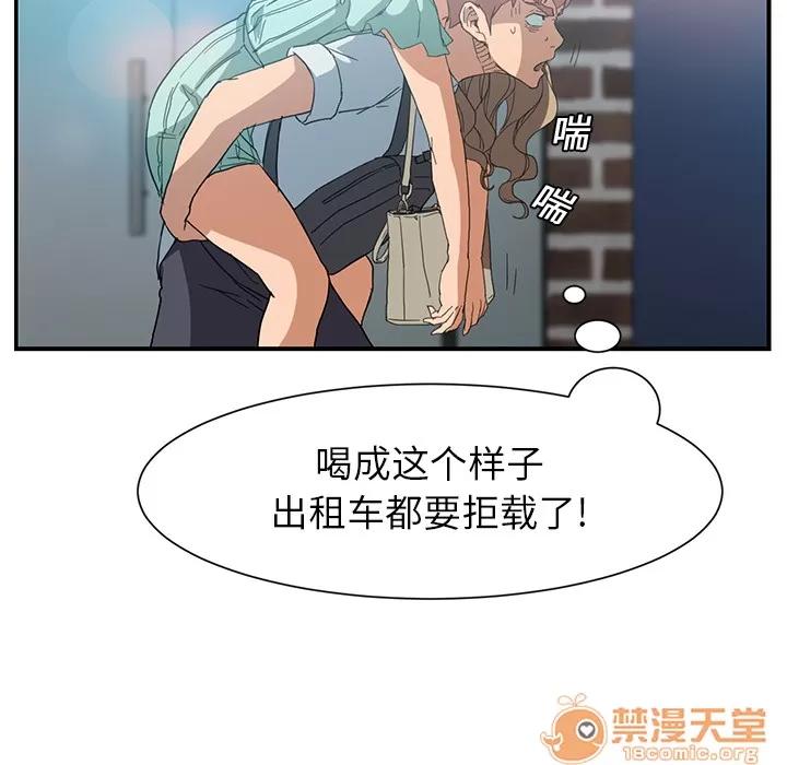 继母 继母 | 第5话 第158页