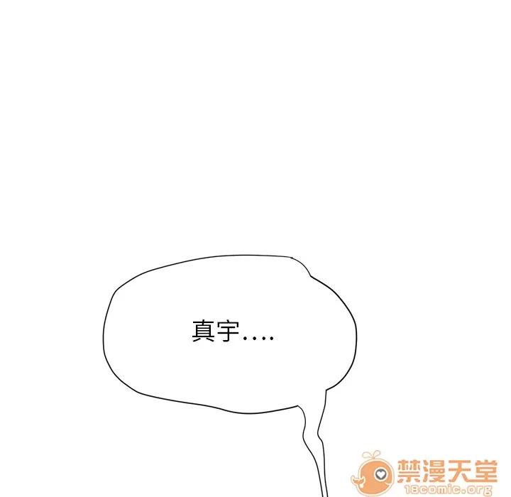 继母 继母 | 第5话 第159页