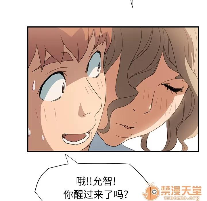 继母 继母 | 第5话 第160页