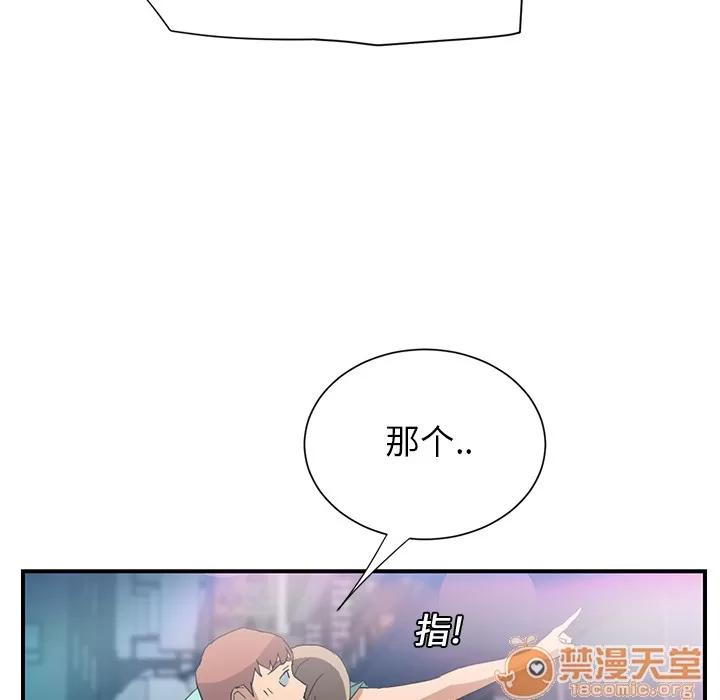 继母 继母 | 第5话 第161页