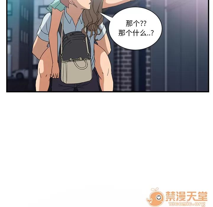 继母 继母 | 第5话 第162页