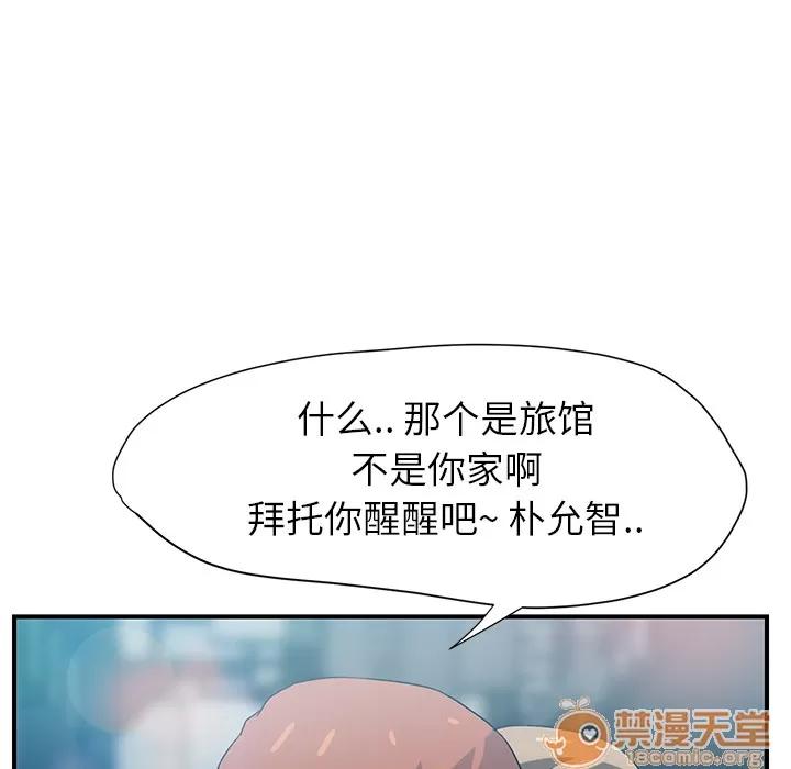 继母 继母 | 第5话 第165页
