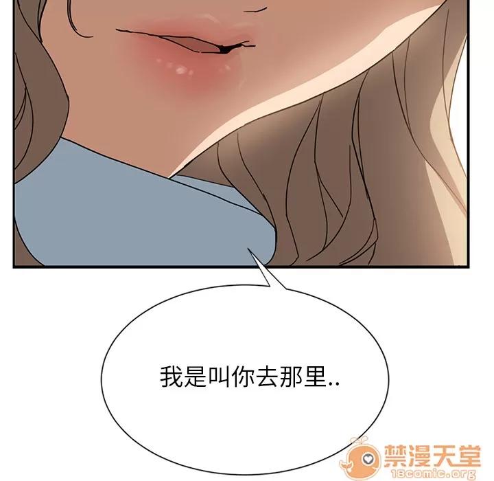 继母 继母 | 第5话 第168页