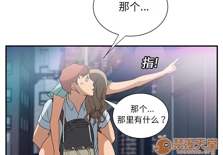 继母 继母 | 第6话 第2页
