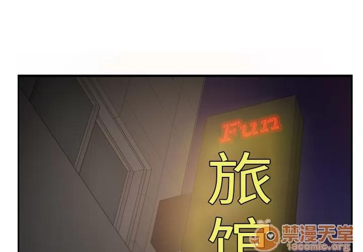继母 继母 | 第6话 第4页