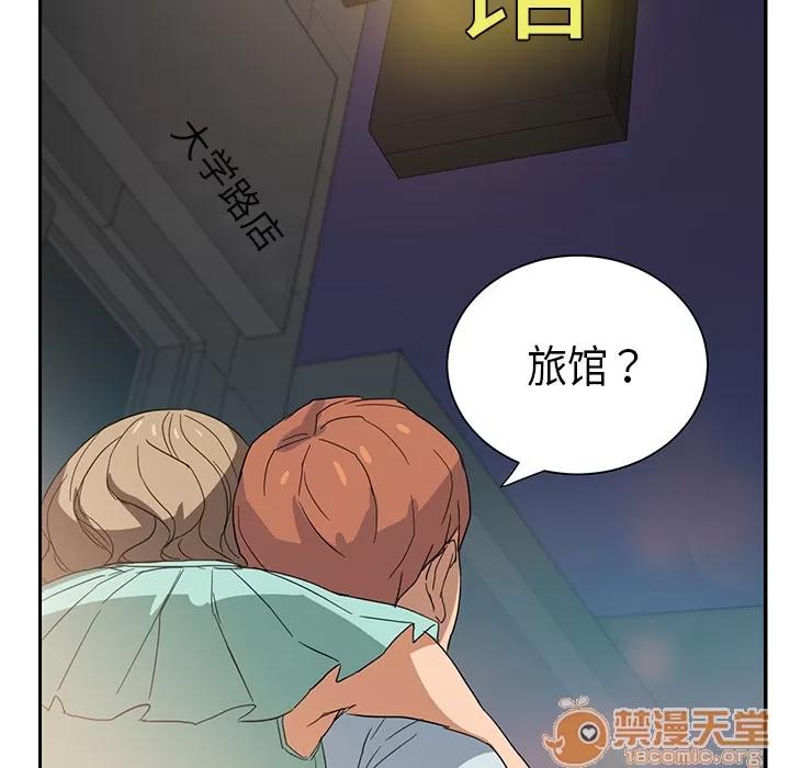 继母 继母 | 第6话 第5页