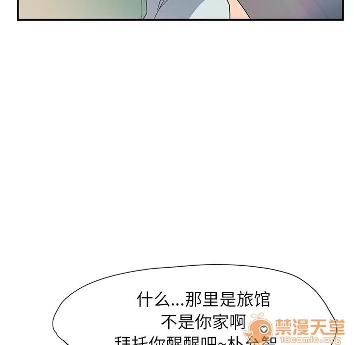 继母 继母 | 第6话 第6页
