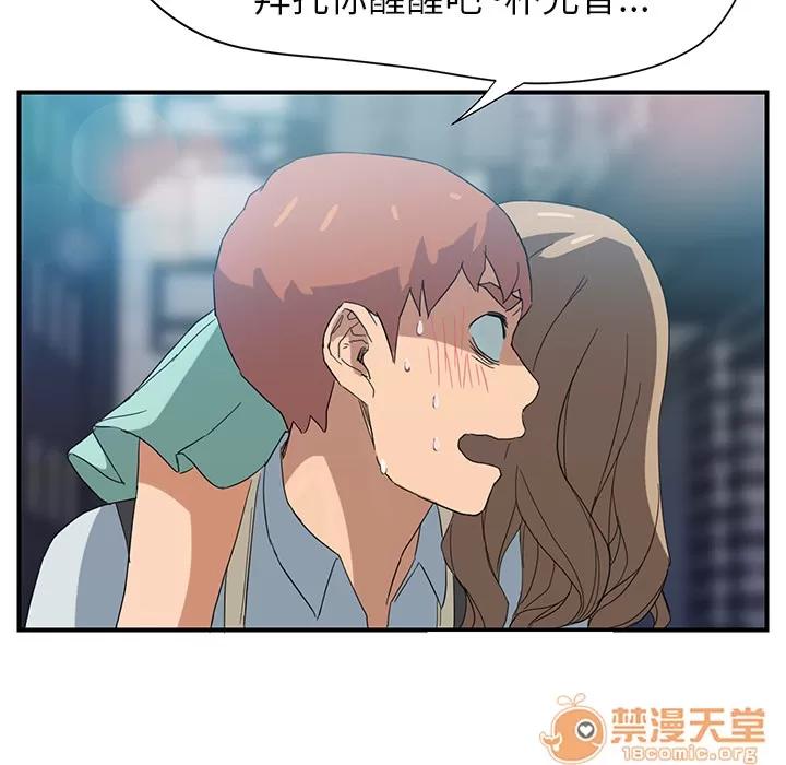继母 继母 | 第6话 第7页