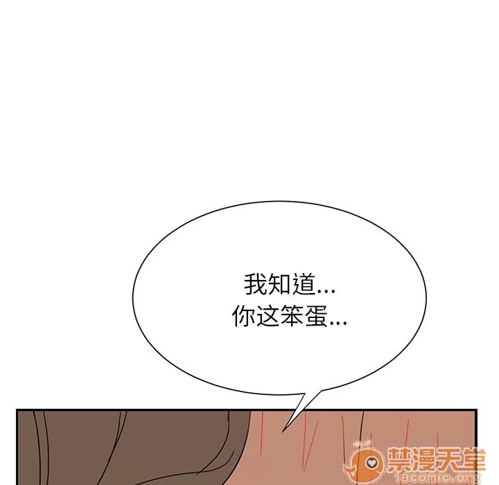 继母 继母 | 第6话 第8页