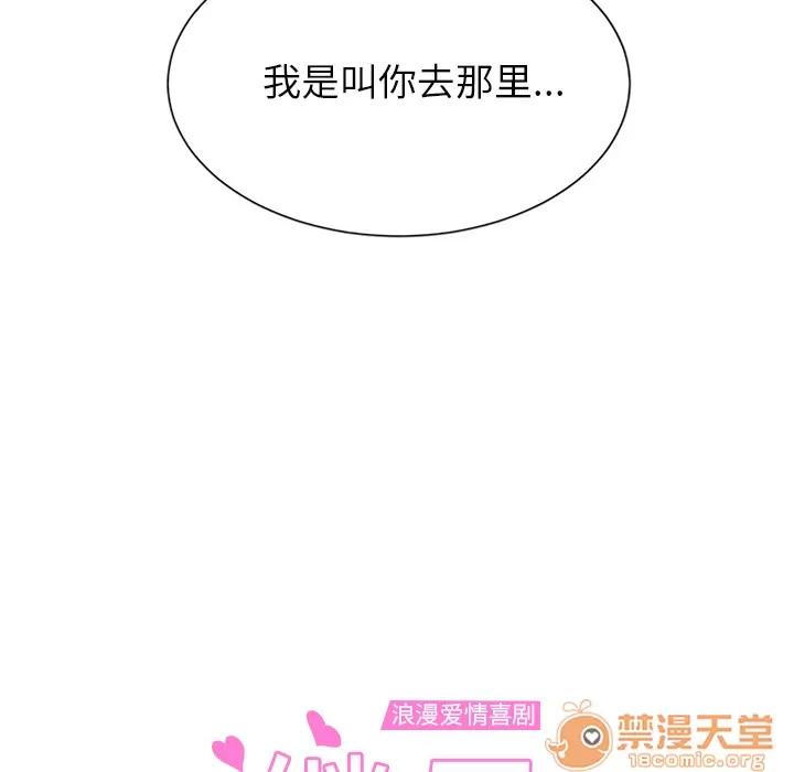 继母 继母 | 第6话 第10页