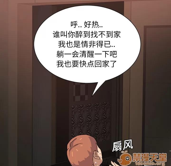 继母 继母 | 第6话 第16页