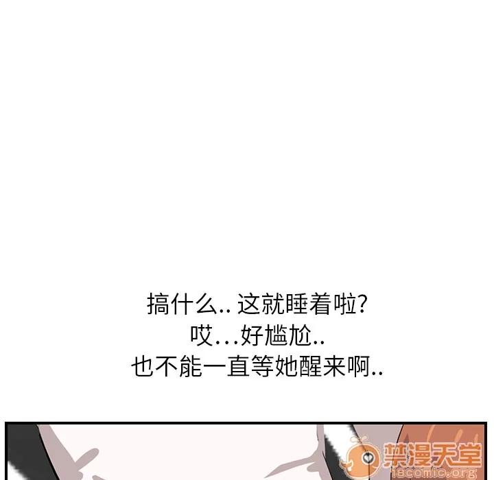 继母 继母 | 第6话 第19页