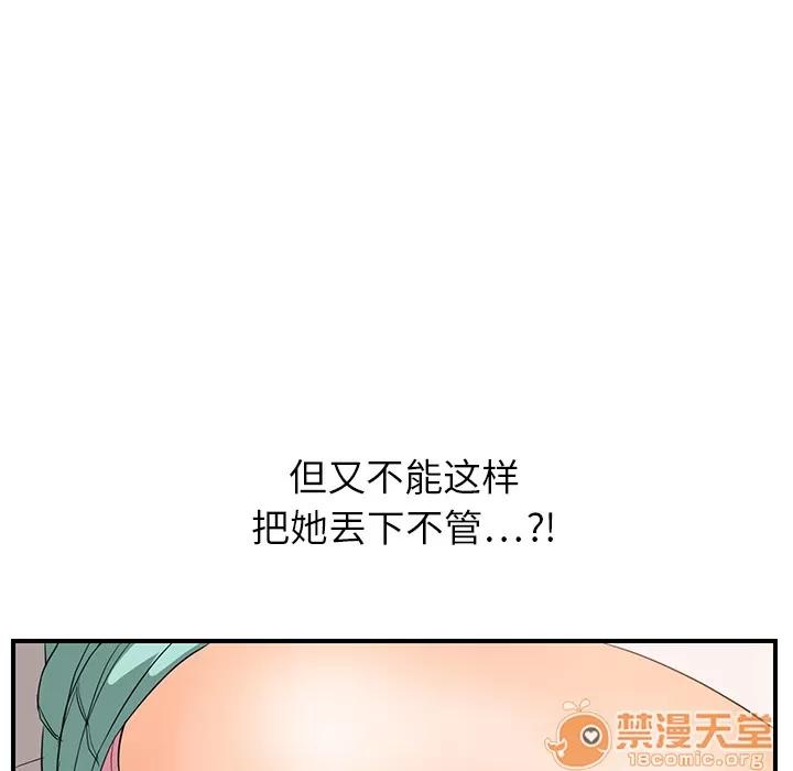 继母 继母 | 第6话 第21页